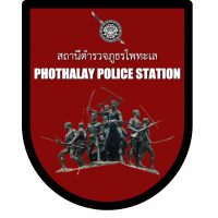 สถานีตำรวจภูธรโพทะเล จังหวัดสิงห์บุรี logo