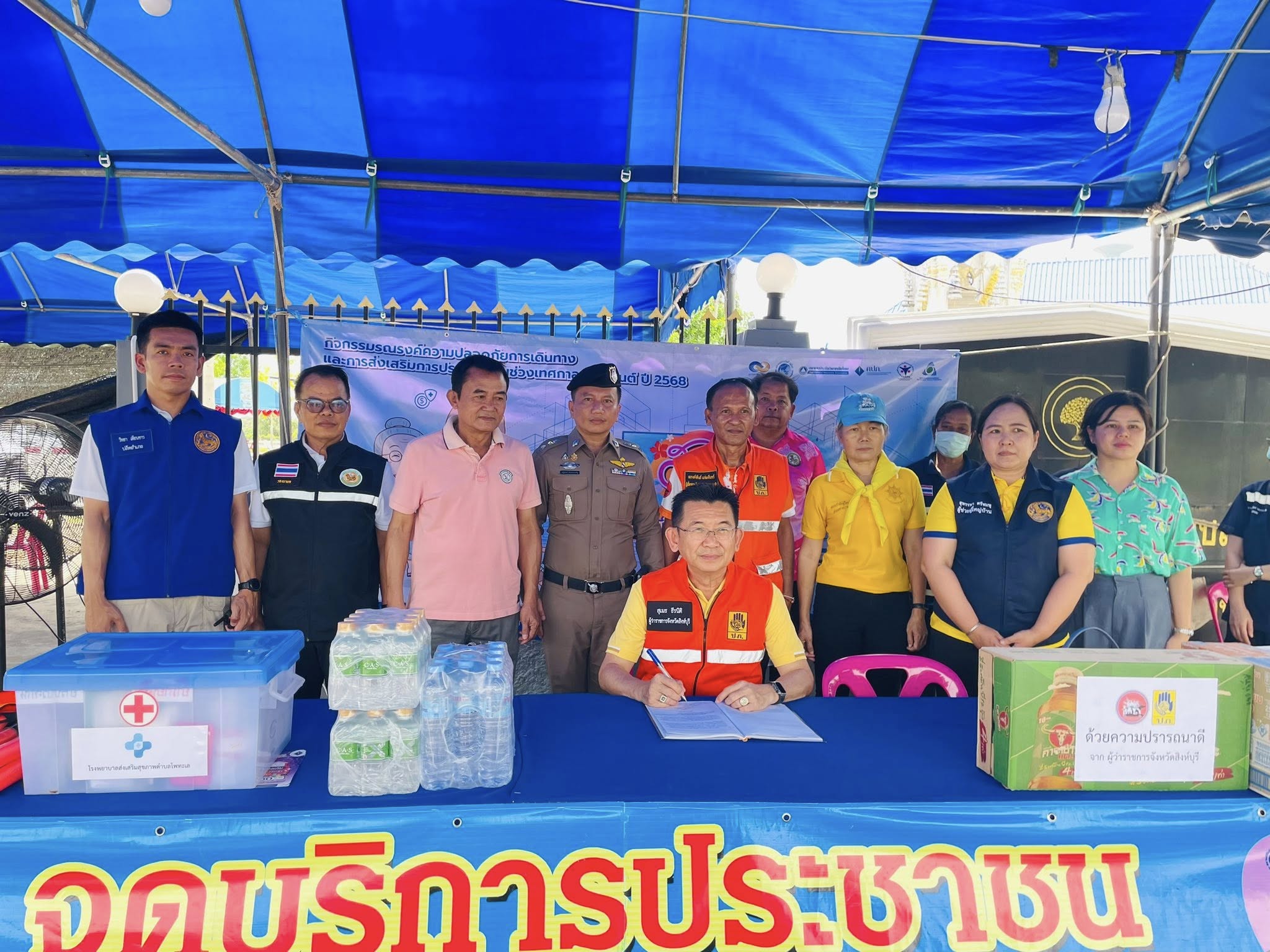 📣ผู้ว่าราชการจังหวัดสิงห์บุรี ตรวจเยี่ยมจุดบริการประชาชน 📣