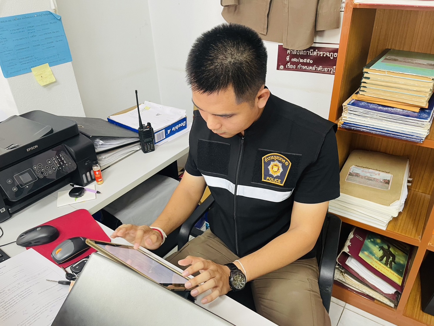 ศึกษาประมวลจริยธรรมข้าราชการตำรวจ