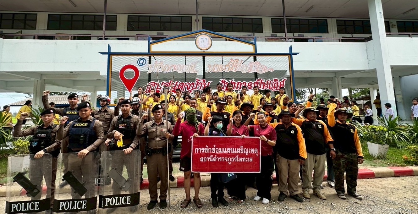 ซ้อมแผนเผชิญเหตุ หนี ซ่อน สู้ โรงเรียนบ้านหนองลีวิทยาคม