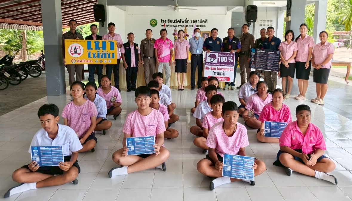 โครงการโรงเรียนสีขาว เฝ้าระวังปัญหายาเสพติดในนักเรียน โรงเรียนวัดโพธิ์ทะเลสามัคคี ต.โพทะเล อ.ค่ายบางระจัน จ.สิงห์บุรี